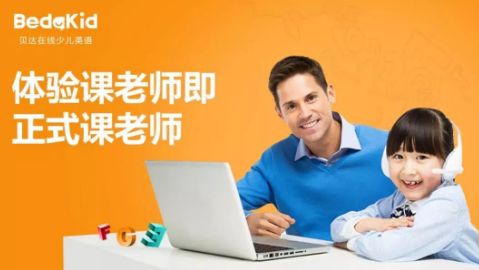 小贝贝英语_外教英语小贝老师是谁_英语外教一对一小贝老师
