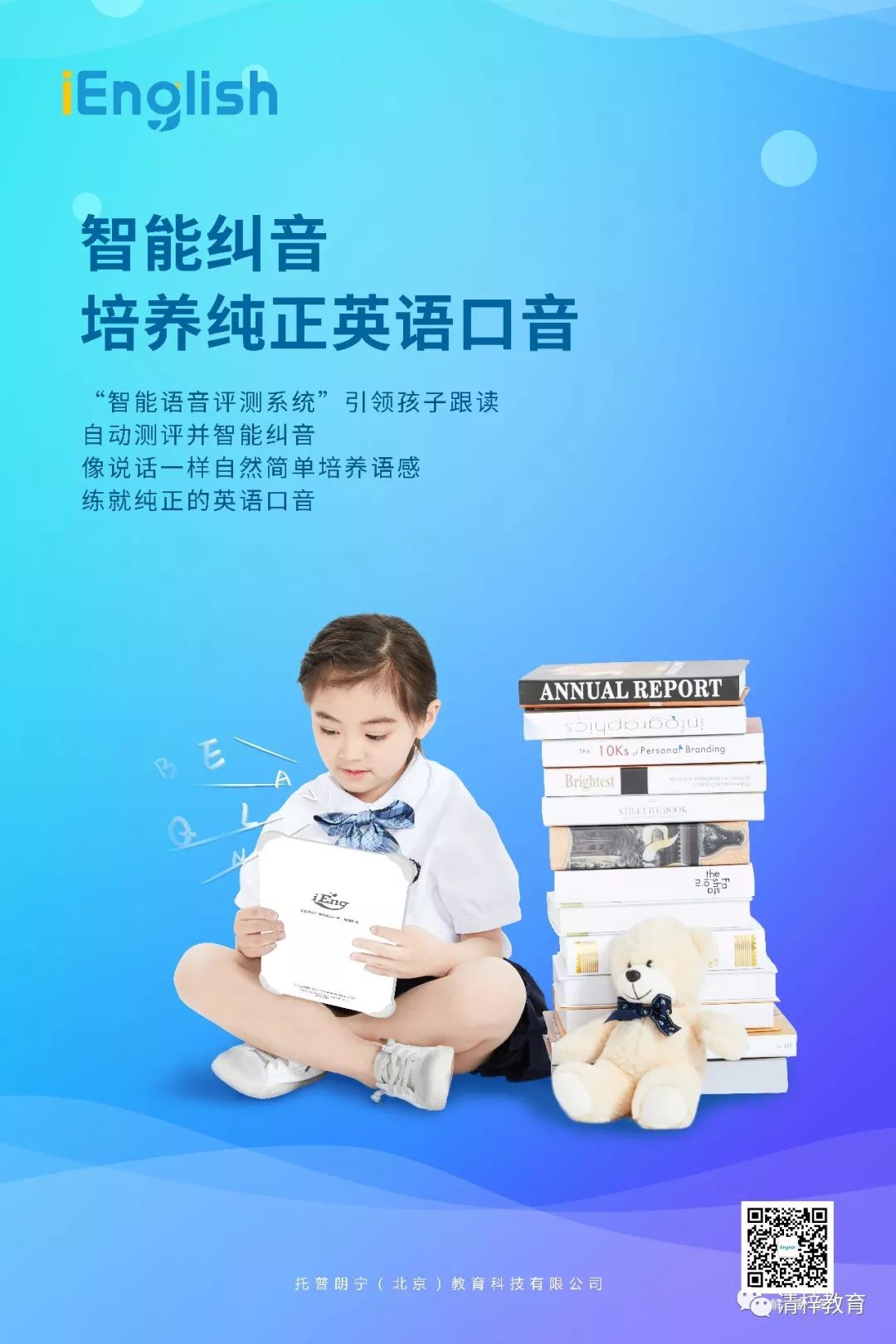 好一点的英语学习一对一外教软件_外教英语app_外教英语下载