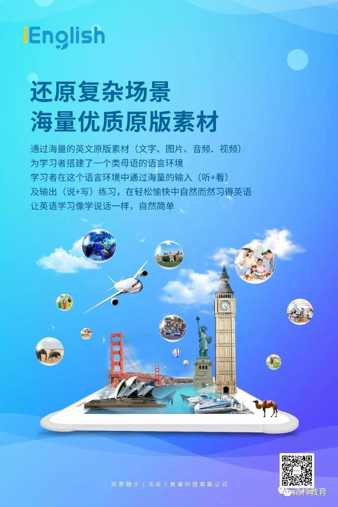 外教英语app_好一点的英语学习一对一外教软件_外教英语下载