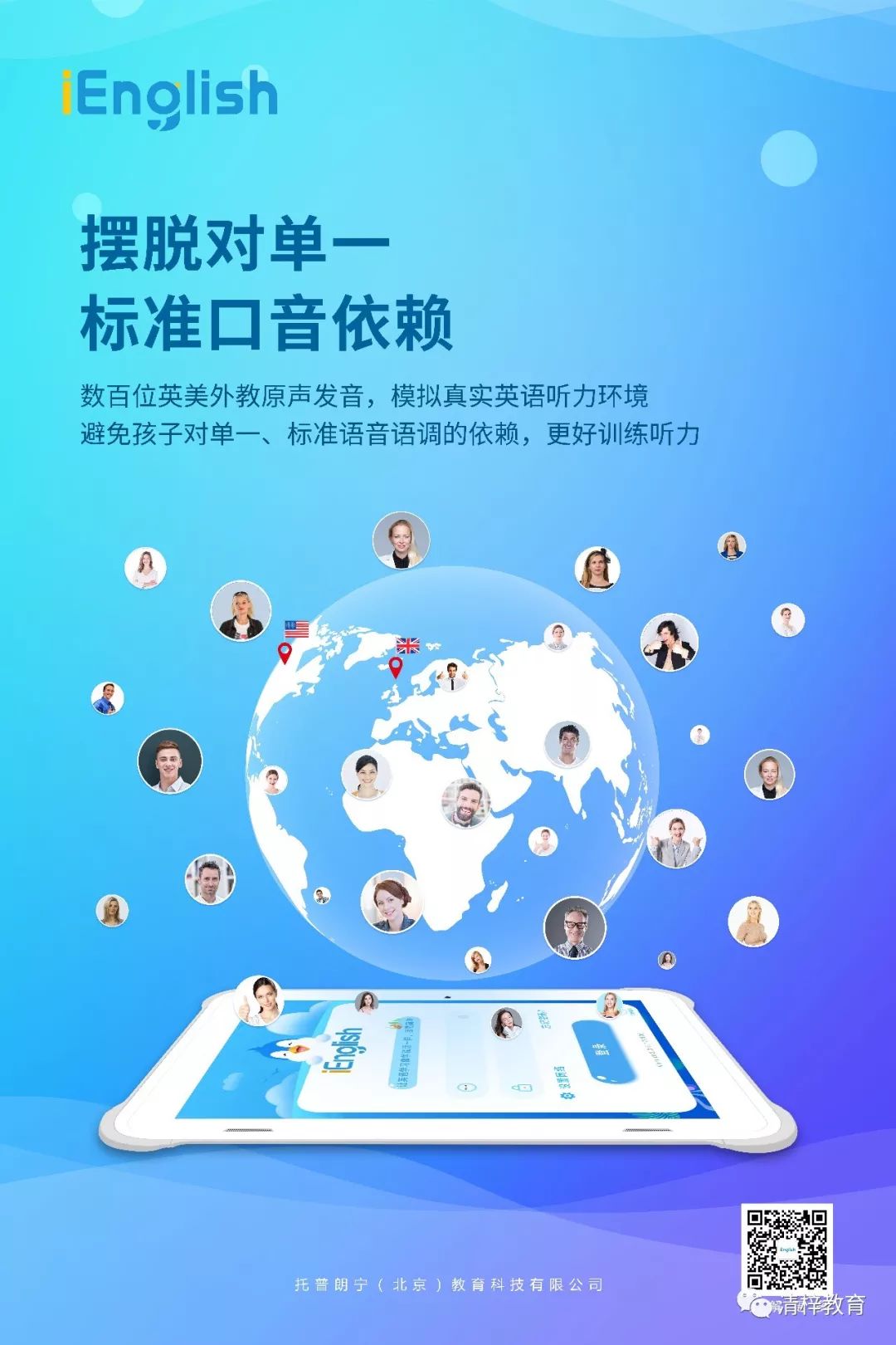 外教英语下载_好一点的英语学习一对一外教软件_外教英语app