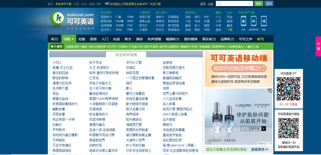 有用的英文网站_英文网站有哪些_英文的网站