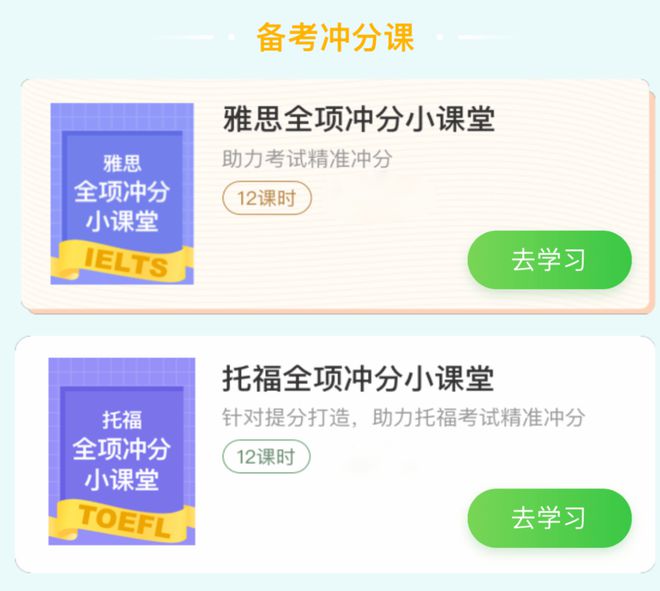 雅思6.5与托福_雅思和托福要考多少分才能过_托福79和雅思6.5哪个好考