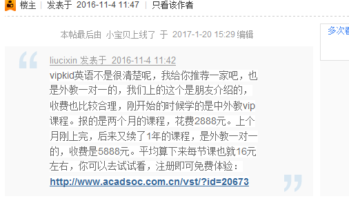 比阿卡索更便宜的外教网_阿卡索外教网收费价格表_阿卡索外教网最便宜多少