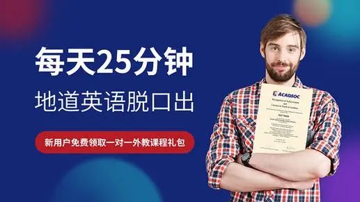 线上英语外教真人一对一_真人外教网课_真人外教英语线上哪家好
