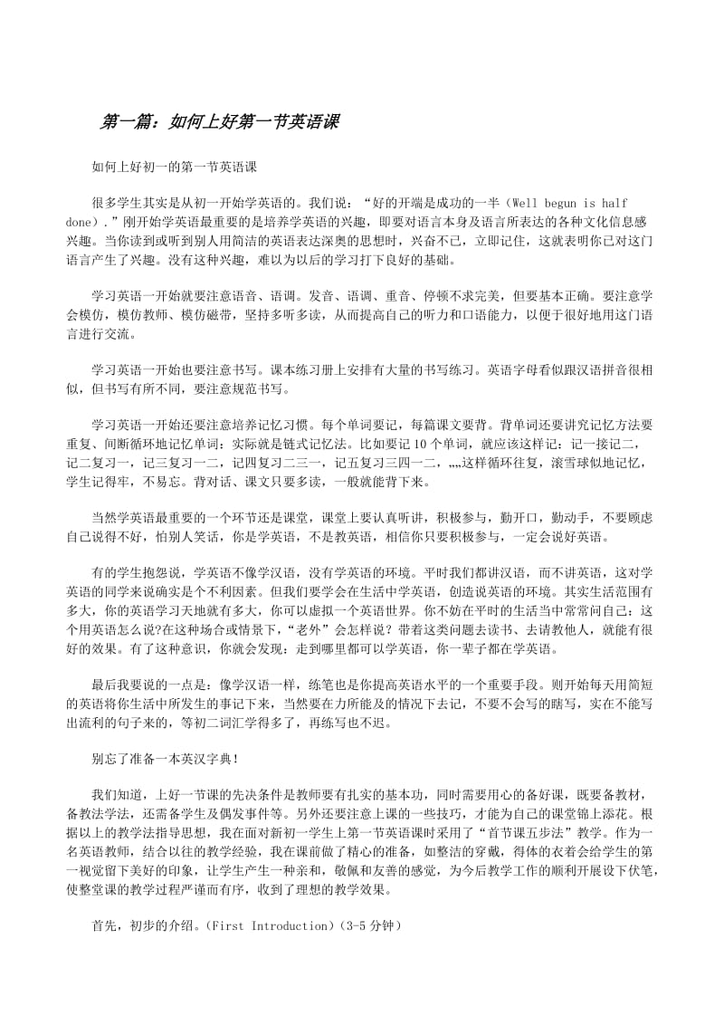 文章缩略图