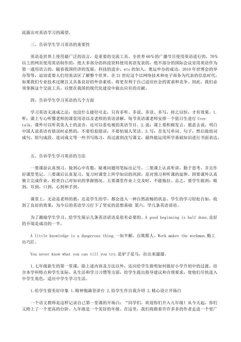 文章介绍图