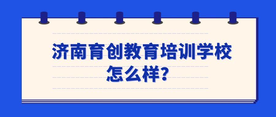 济南成人英语培训机构_济南成人英语培训班_济南成人学英语的机构哪个好