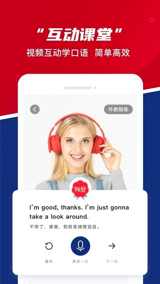 阿卡索英语ios_阿卡索英语手机下载_下载阿卡索英语软件
