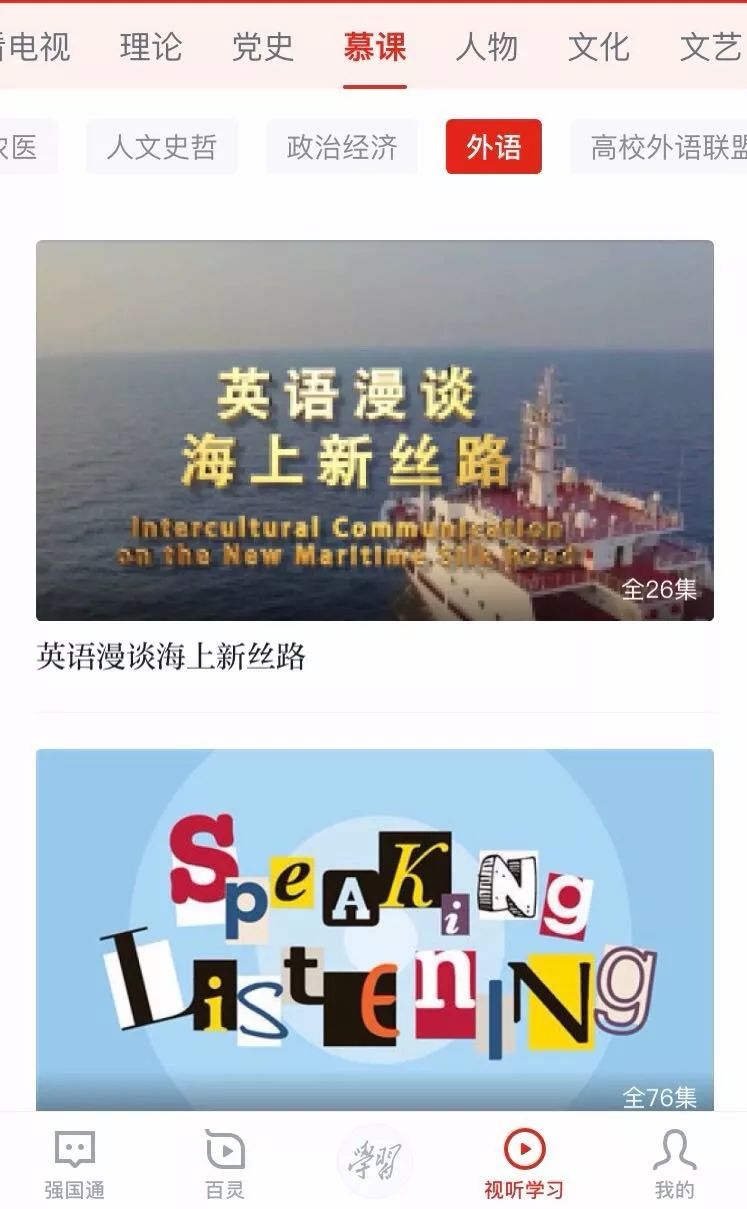 英语免费听书软件_听英语学英语app免费_免费听学英语的软件
