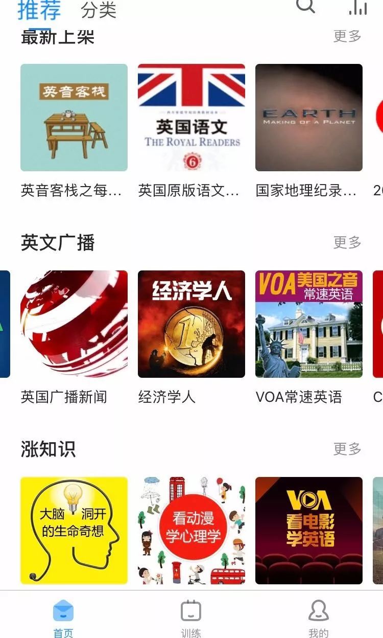 免费听学英语的软件_听英语学英语app免费_英语免费听书软件