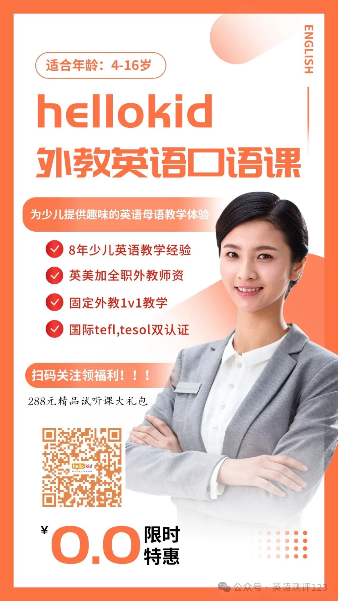 外教英语课用英语怎么说_欧美外教一对一英语课_外教课英文