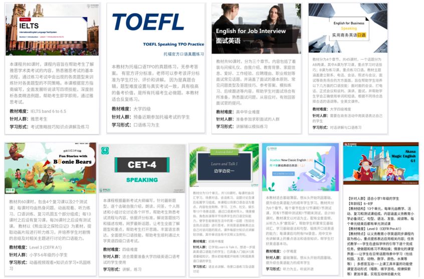 英语口语阿卡索_阿卡索英语问题_阿卡索英语测评