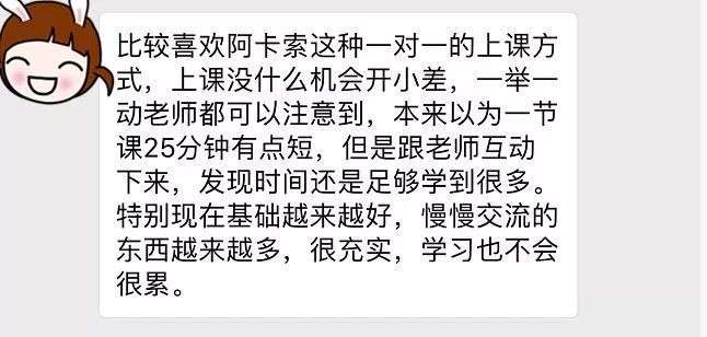 阿卡索外教都是哪国的_外教阿卡索怎么样_外教国是阿卡索国家吗