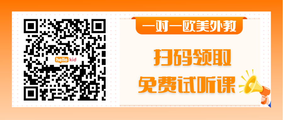 线上一对一欧美外教机构_欧美外教课哪个机构好_欧美外教怎么样