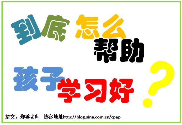 好好学习_如何学习好_学习
