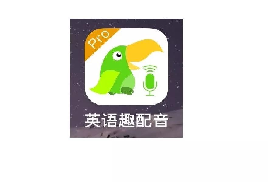 趣配音是什么_趣配音怎么样_趣配音作品