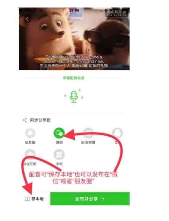 趣配音怎么样_趣配音作品_趣配音是什么