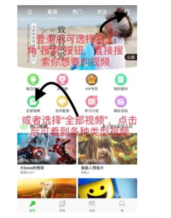 趣配音怎么样_趣配音是什么_趣配音作品