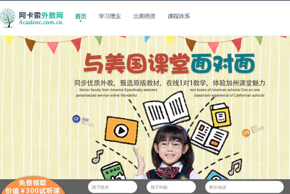 阿卡索学英语你报的多少钱_阿卡索英语学费多少钱_阿卡索英语收费