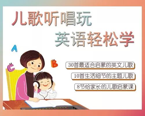 启蒙英语单词_三岁英语启蒙_启蒙英语早教