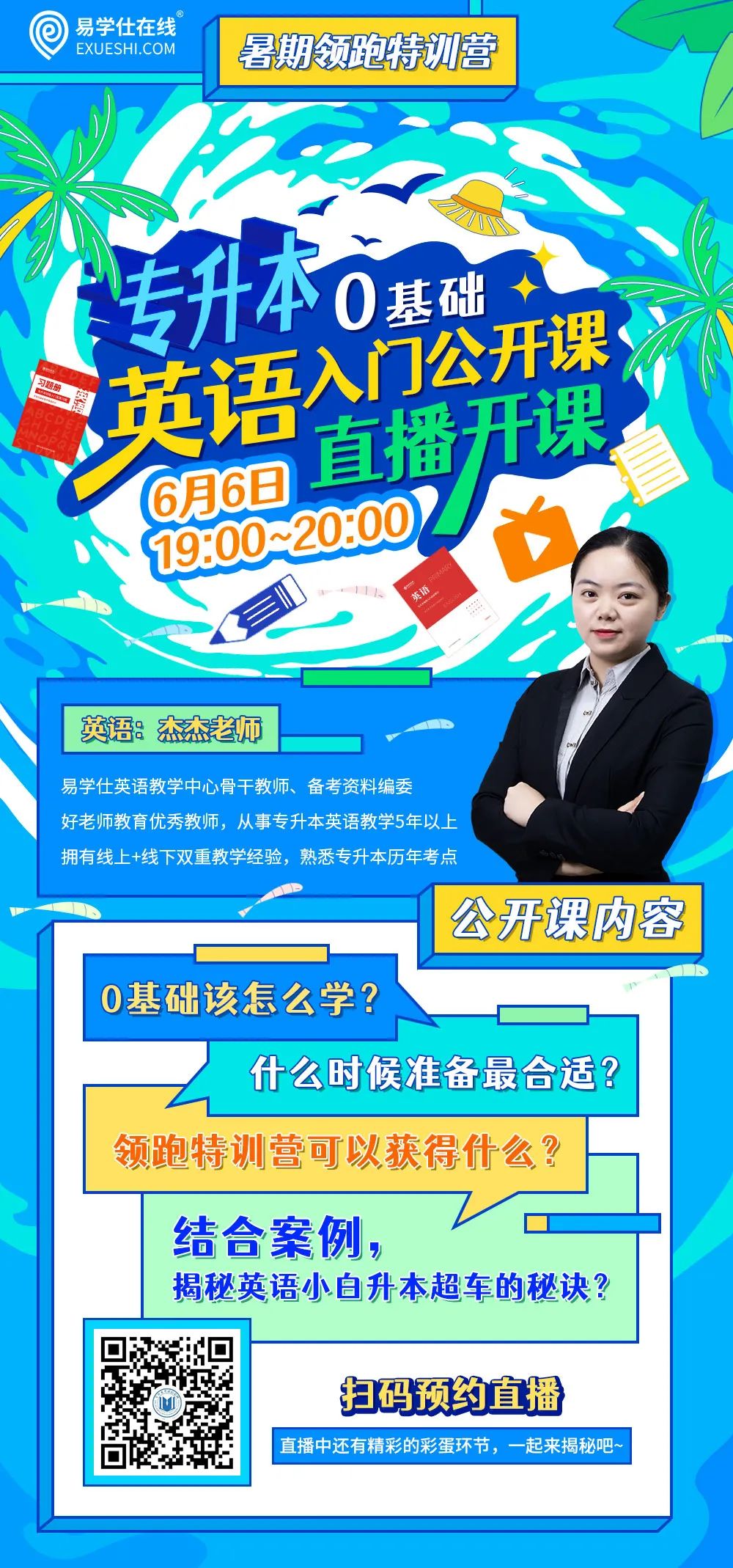 专升本英语怎么学_英语专升本学校有哪些_英语专升本学位考试