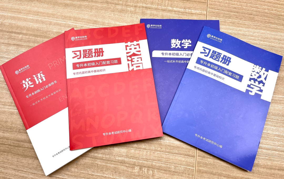英语专升本学校有哪些_专升本英语怎么学_英语专升本学位考试