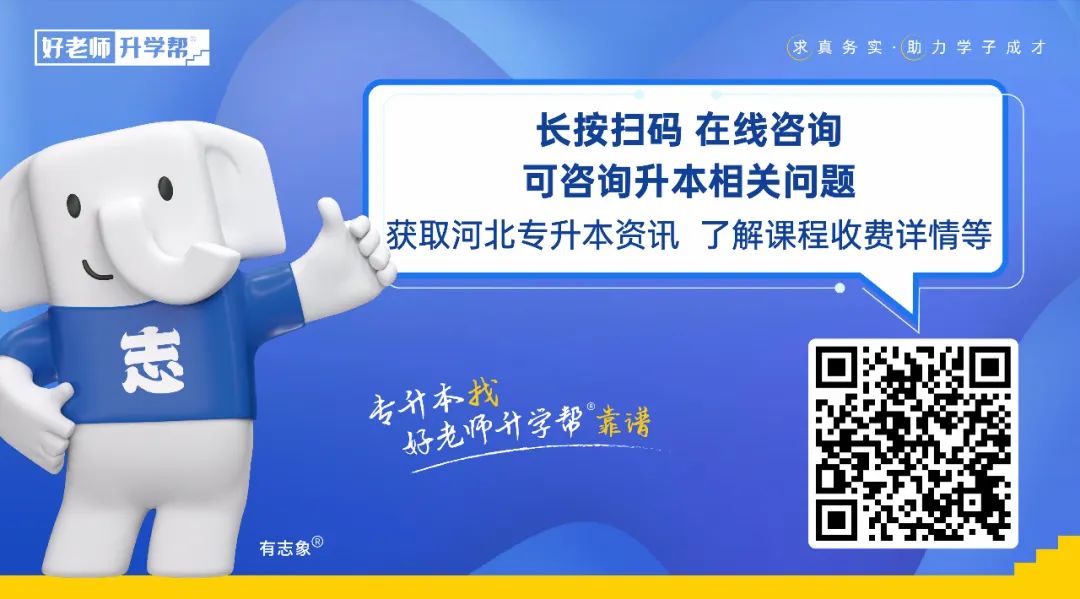 专升本英语怎么学_英语专升本学位考试_英语专升本学校有哪些
