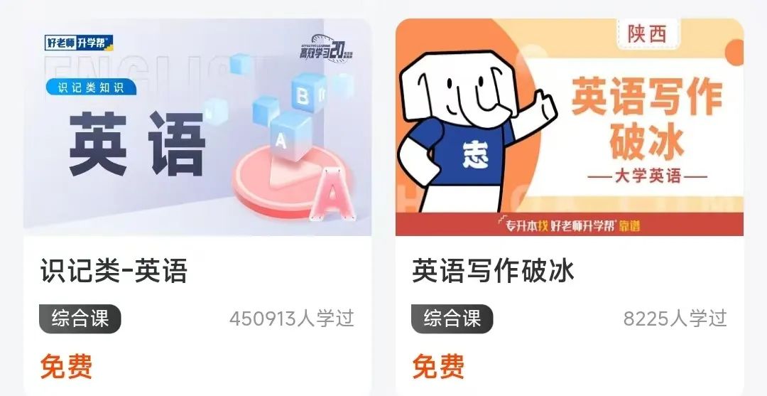 专升本英语怎么学_英语专升本学校有哪些_英语专升本学位考试
