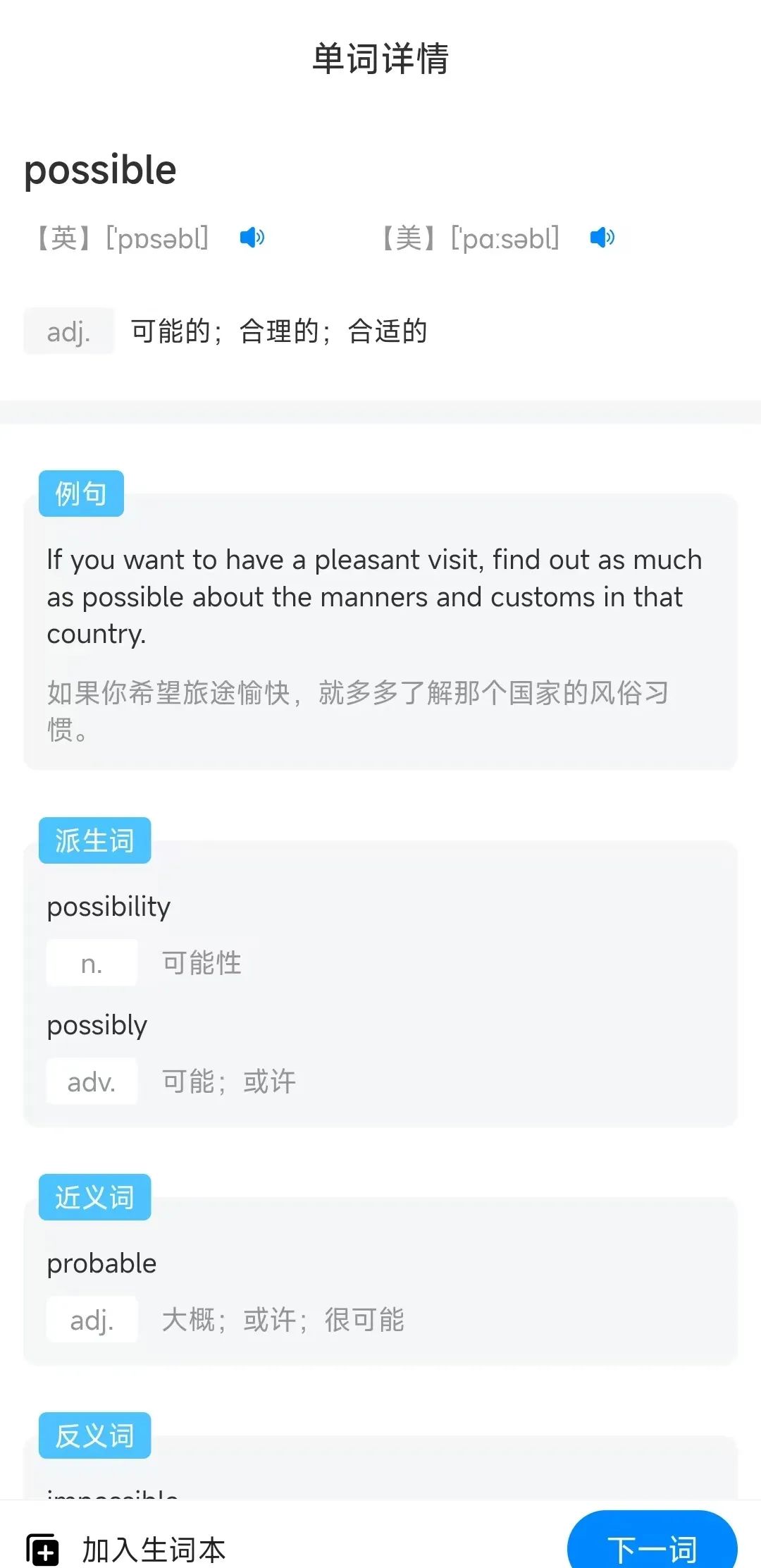 英语专升本学校有哪些_英语专升本学位考试_专升本英语怎么学