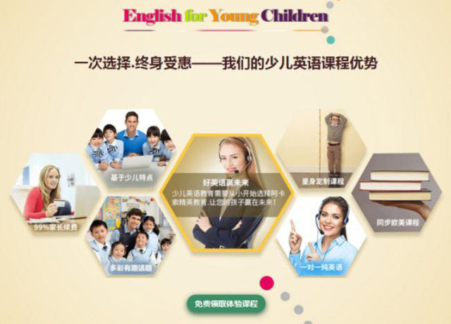 阿卡索外教一对一怎么买课_阿卡索外教为什么便宜_阿卡索外教课多少钱