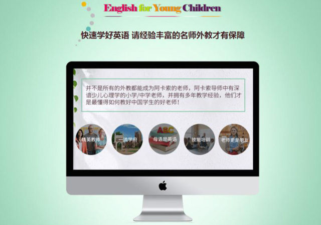 阿卡索外教为什么便宜_阿卡索外教课多少钱_阿卡索外教一对一怎么买课