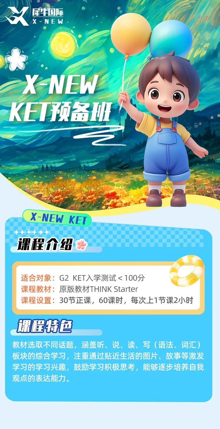 英语考级ket和pet的区别_英语neat考级和ket_英语ket和pet