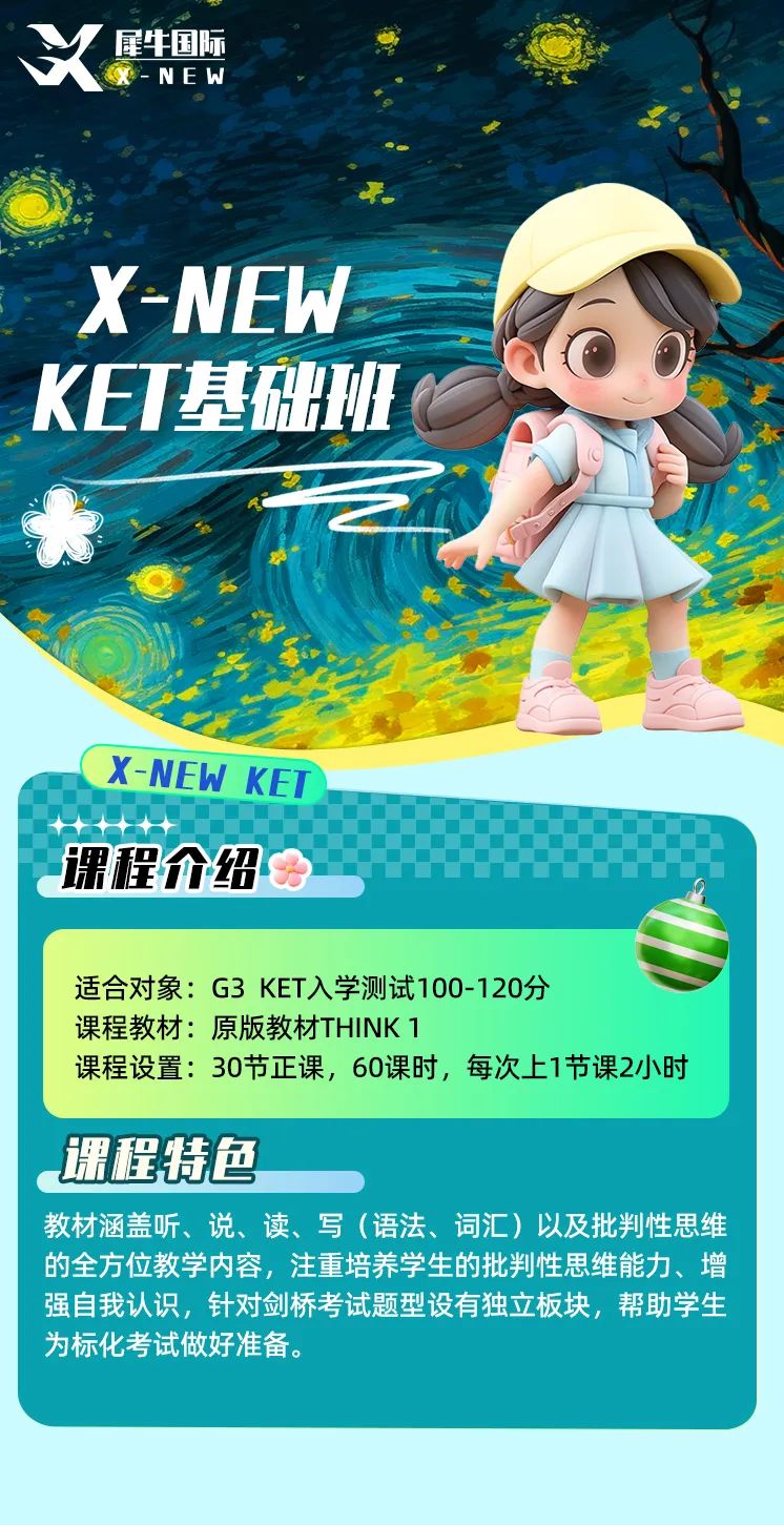 英语ket和pet_英语neat考级和ket_英语考级ket和pet的区别