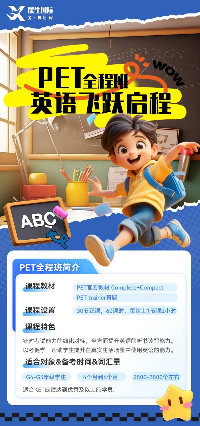 英语neat考级和ket_英语ket和pet_英语考级ket和pet的区别