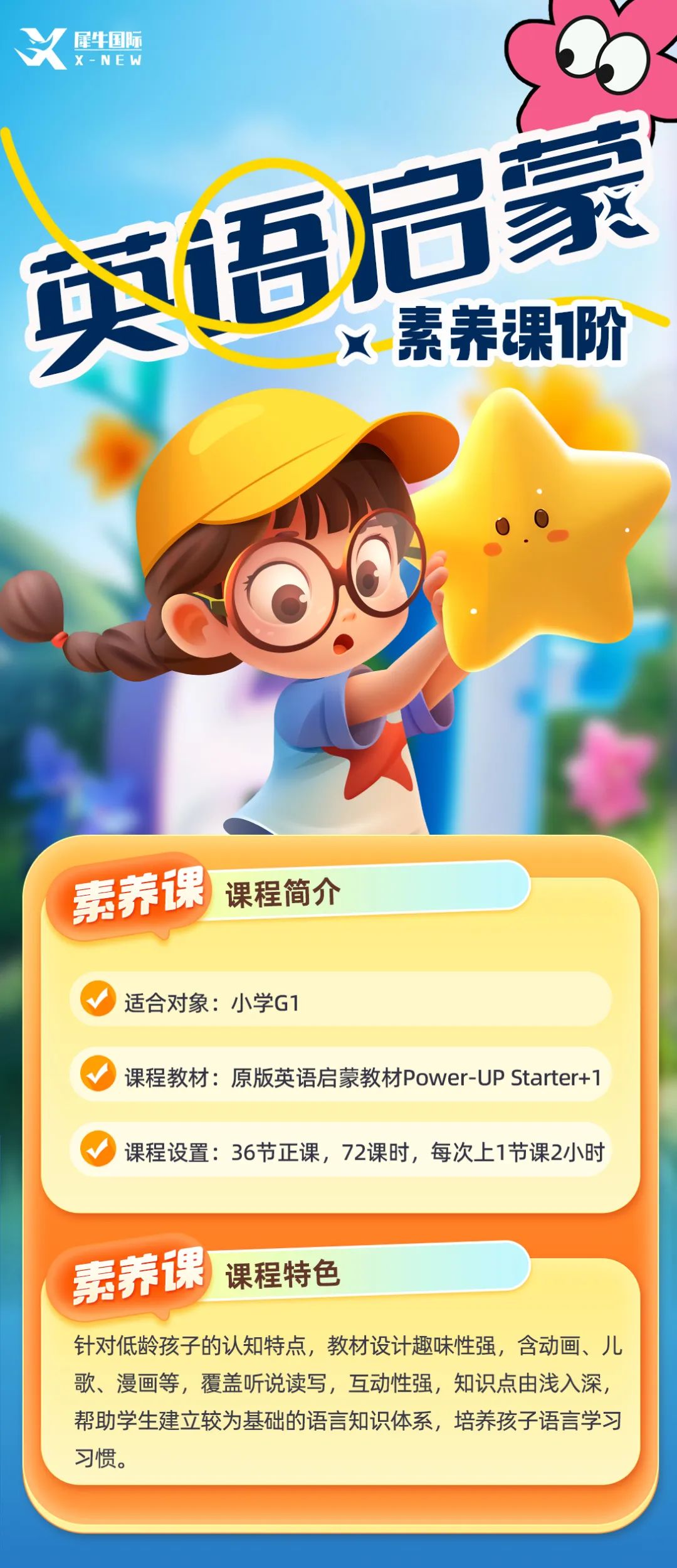 英语neat考级和ket_英语ket和pet_英语考级ket和pet的区别