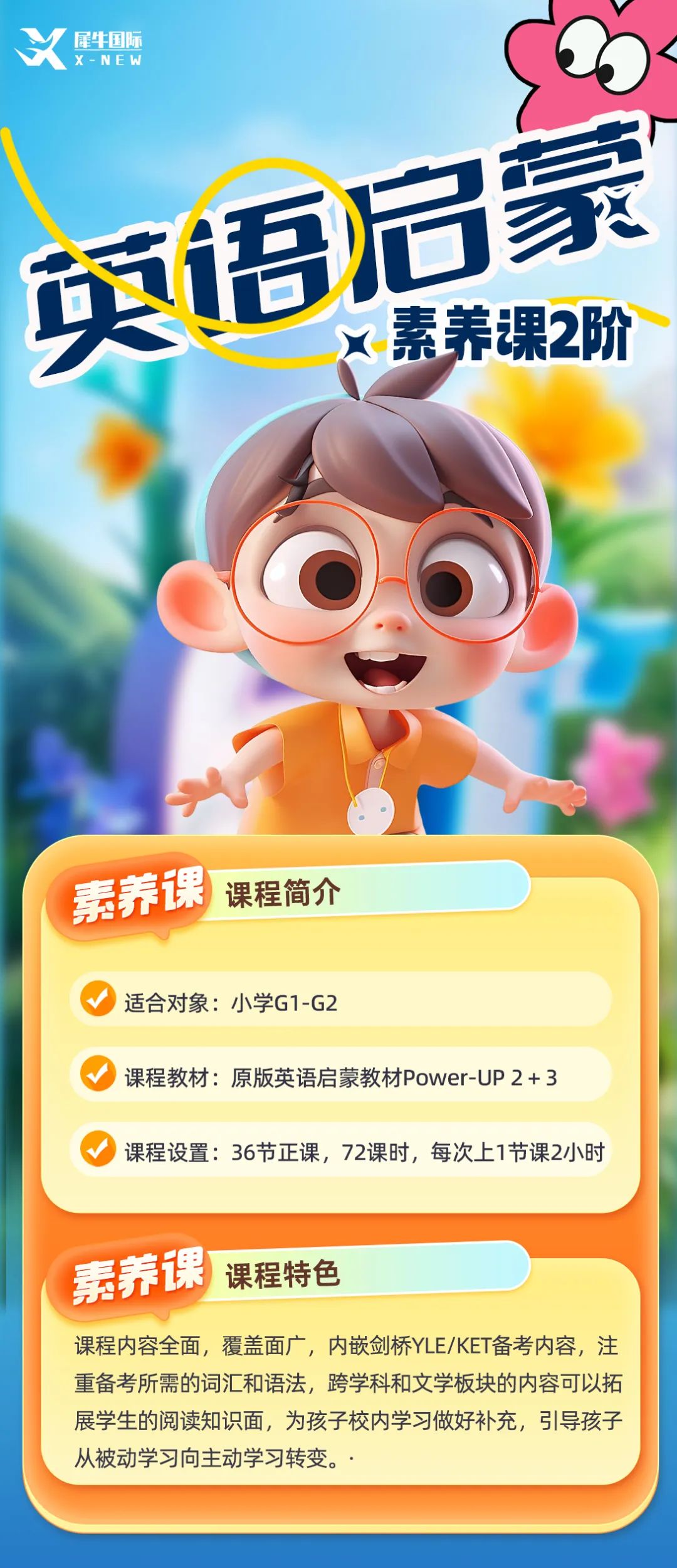 英语neat考级和ket_英语考级ket和pet的区别_英语ket和pet