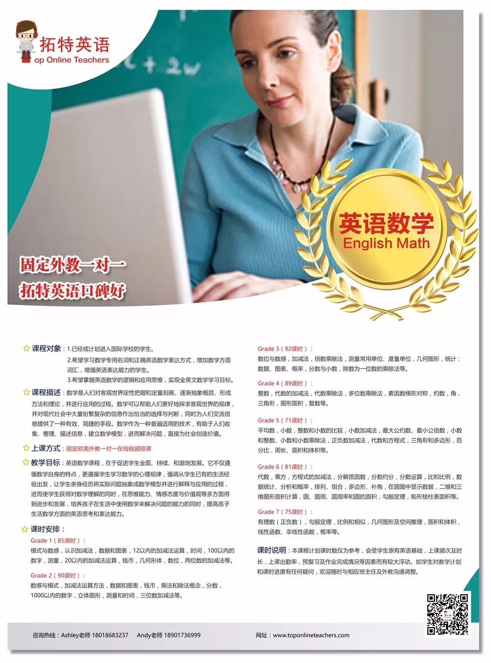 在线英语欧美外教_12欧美外教一对一_欧美外教价格
