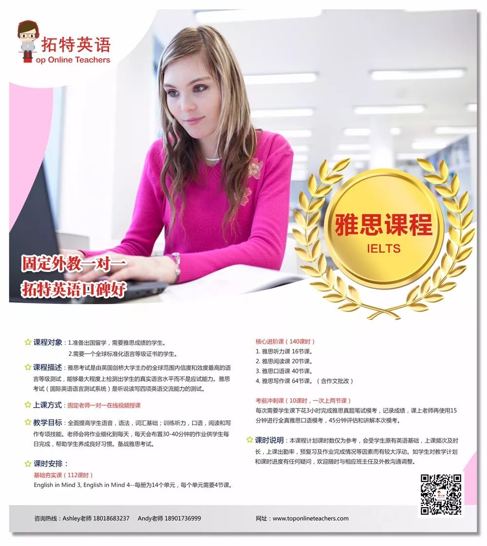 12欧美外教一对一_在线英语欧美外教_欧美外教价格