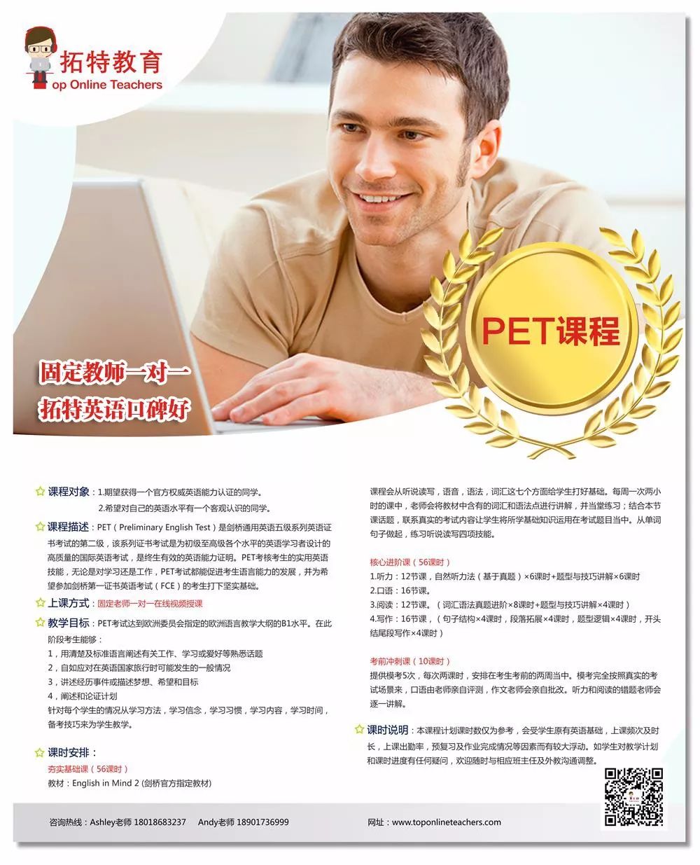12欧美外教一对一_在线英语欧美外教_欧美外教价格