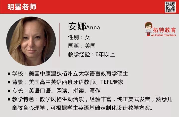 在线英语欧美外教_欧美外教价格_12欧美外教一对一