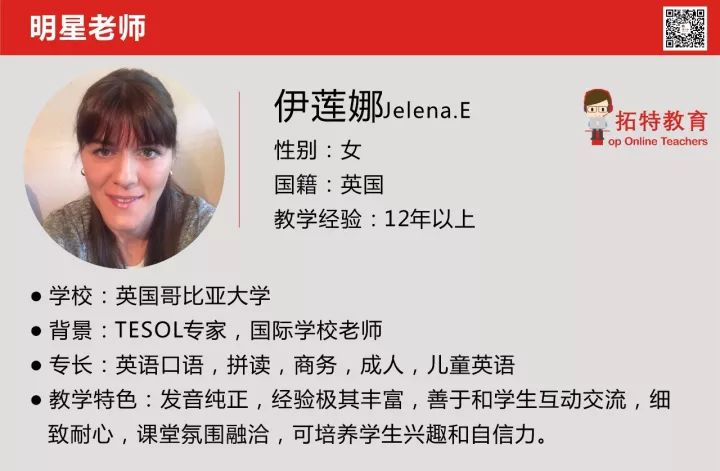 12欧美外教一对一_欧美外教价格_在线英语欧美外教