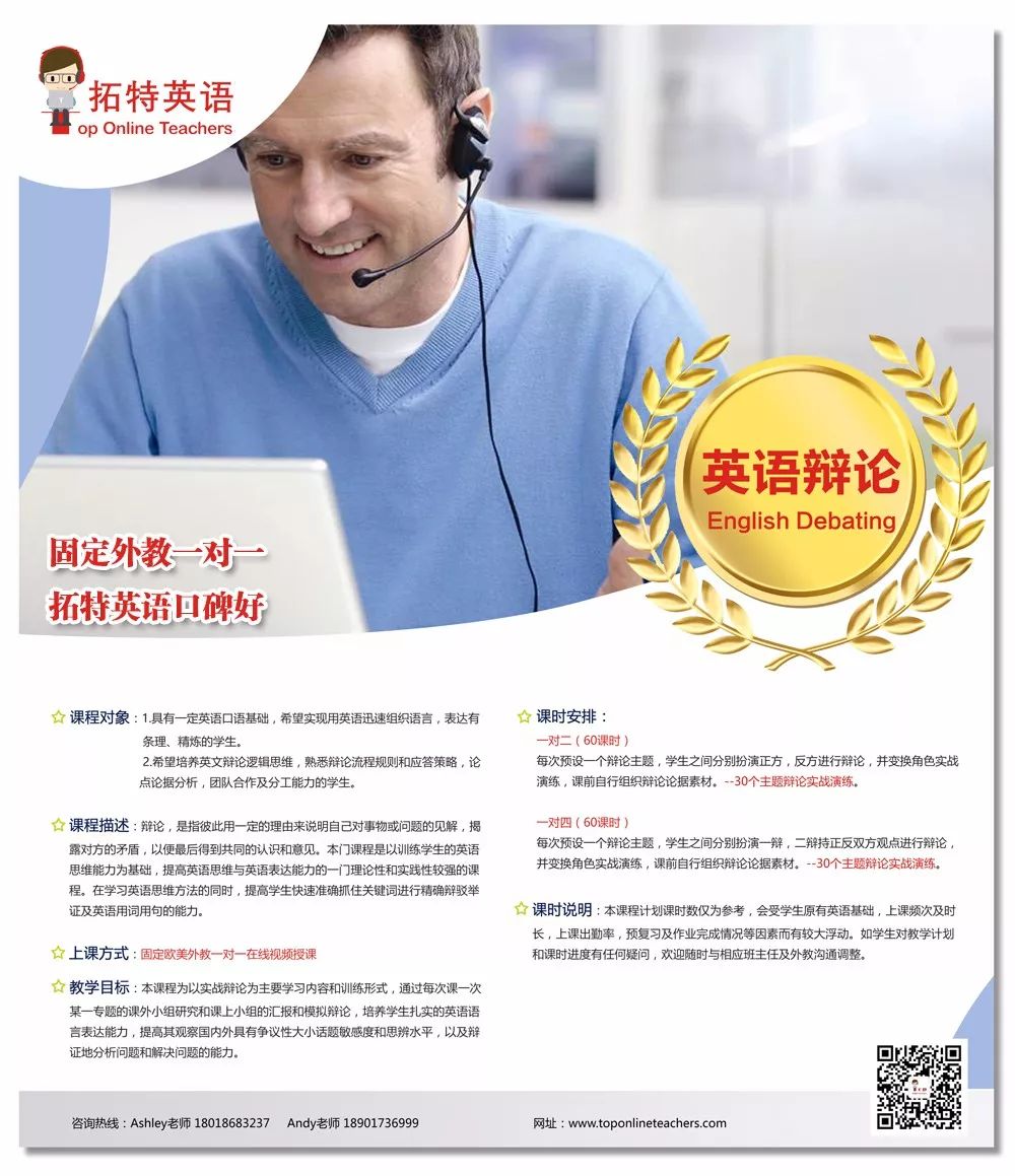 在线英语欧美外教_欧美外教价格_12欧美外教一对一