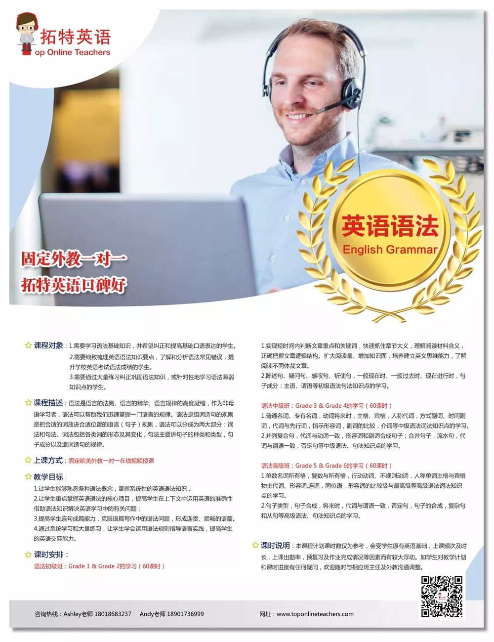 在线英语欧美外教_12欧美外教一对一_欧美外教价格