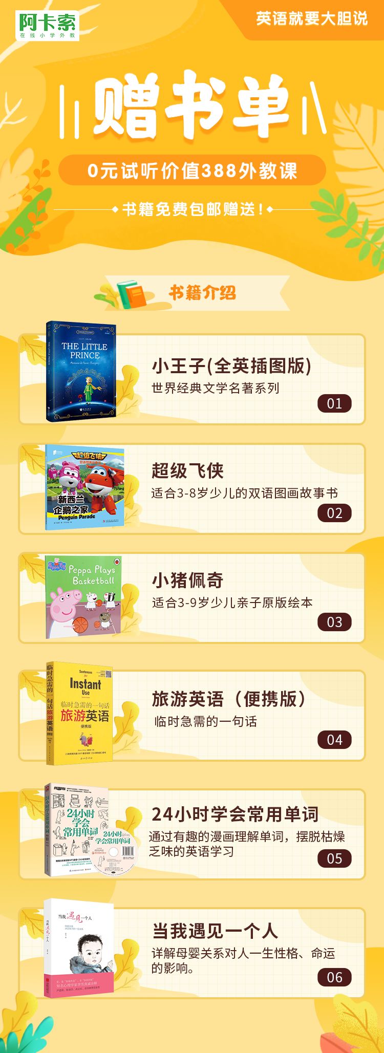 英语阿卡索的A商是吗_英语阿卡索怎么样_阿卡索英语3-12