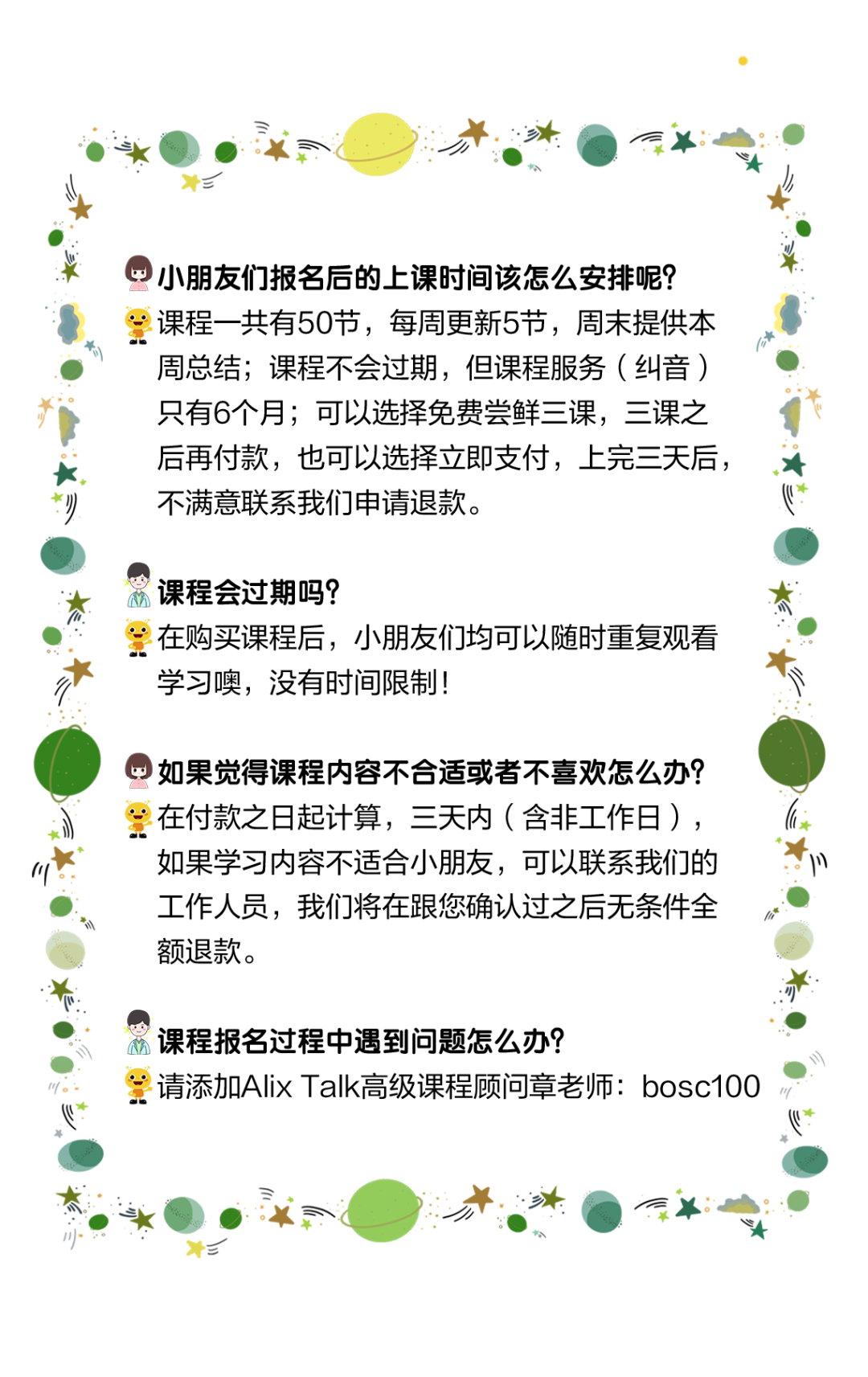 法语外教一对一课程_法语外教口语课程_法语外教网课
