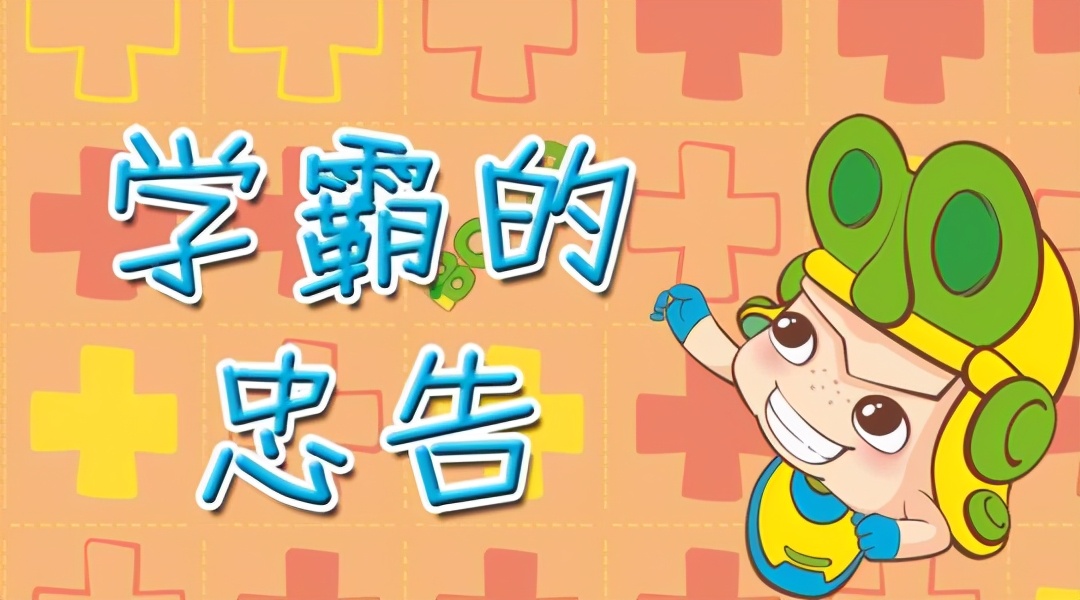 好学才能上进下一句_好学才能上进_怎样才能学习好