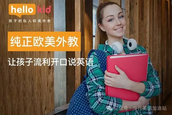 外教课好处_外教课好不好_一对一外教课哪个好