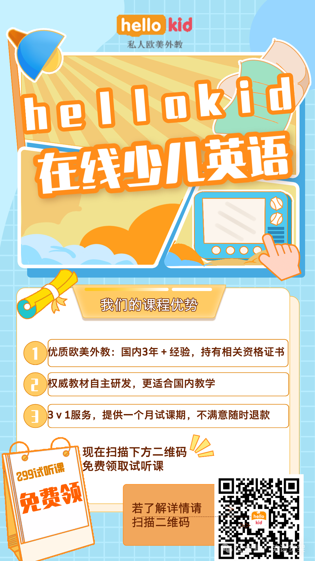 外教课好处_一对一外教课哪个好_外教课好不好