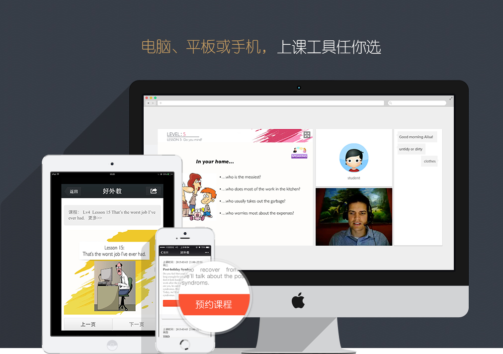 阿卡索英语在线_英语阿卡索怎么样_阿卡索英语不好