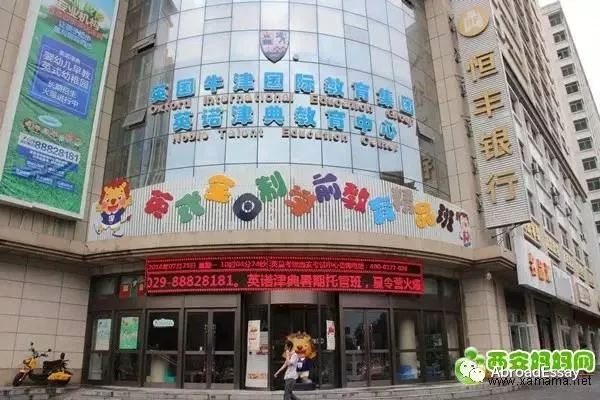 西安有外教的培训机构_西安的外教英语_西安曲江外教一对一收费标准